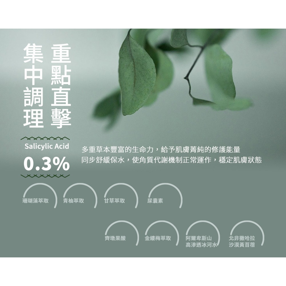 butyshop草本淨痘晶露 (52ml)-細節圖7
