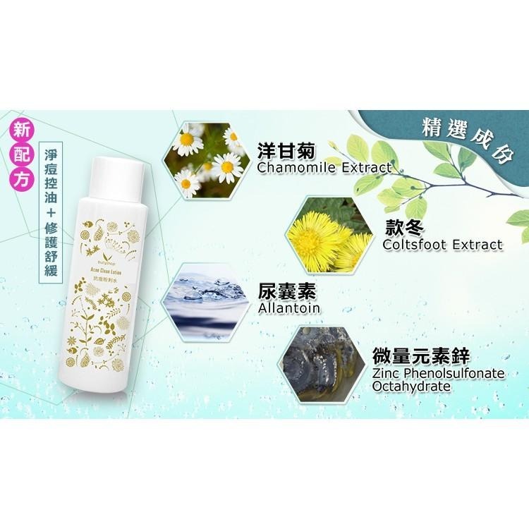 butyshop抗痘粉刺水 (200ml)-細節圖2