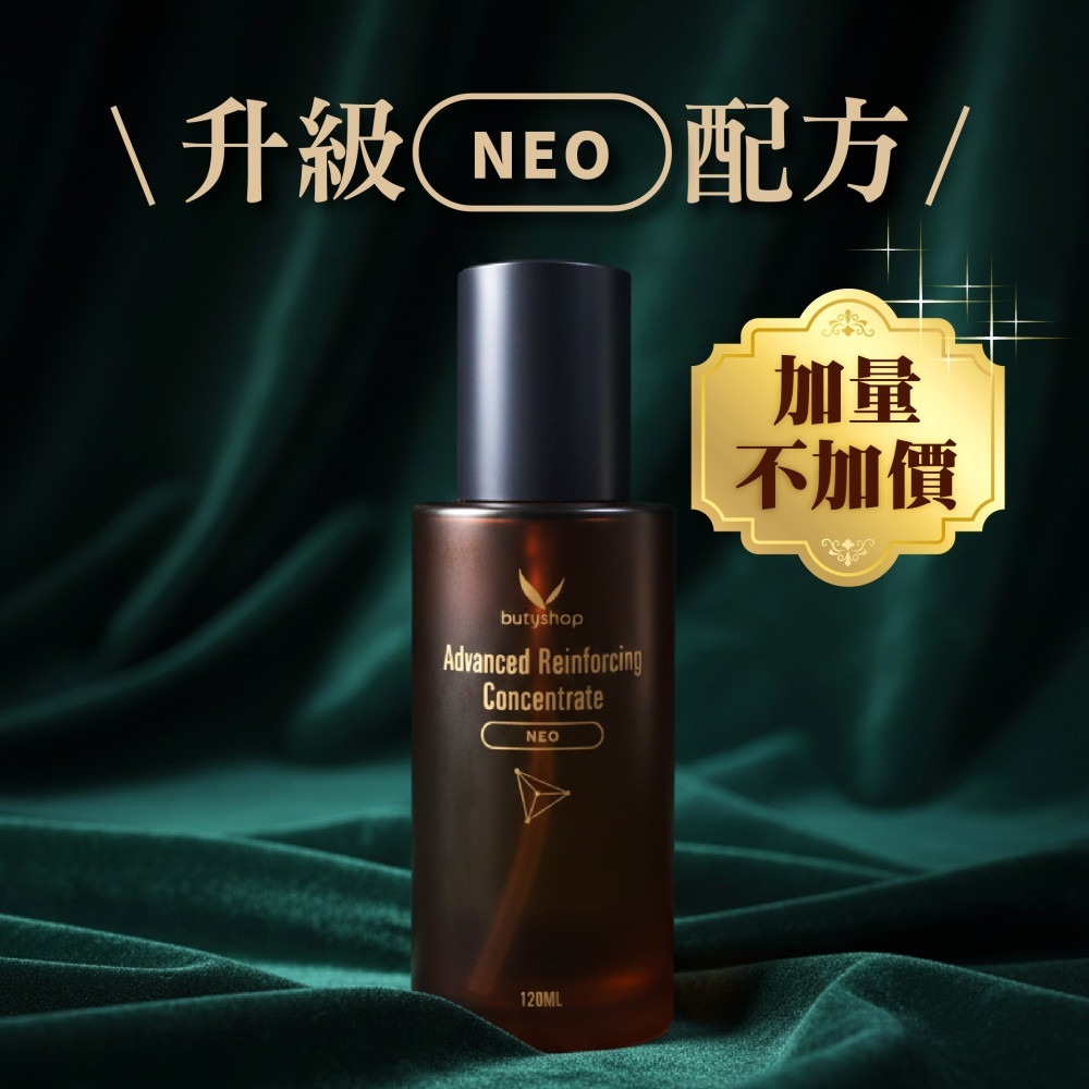 butyshop活采嫩膚露 (120ml)-細節圖2