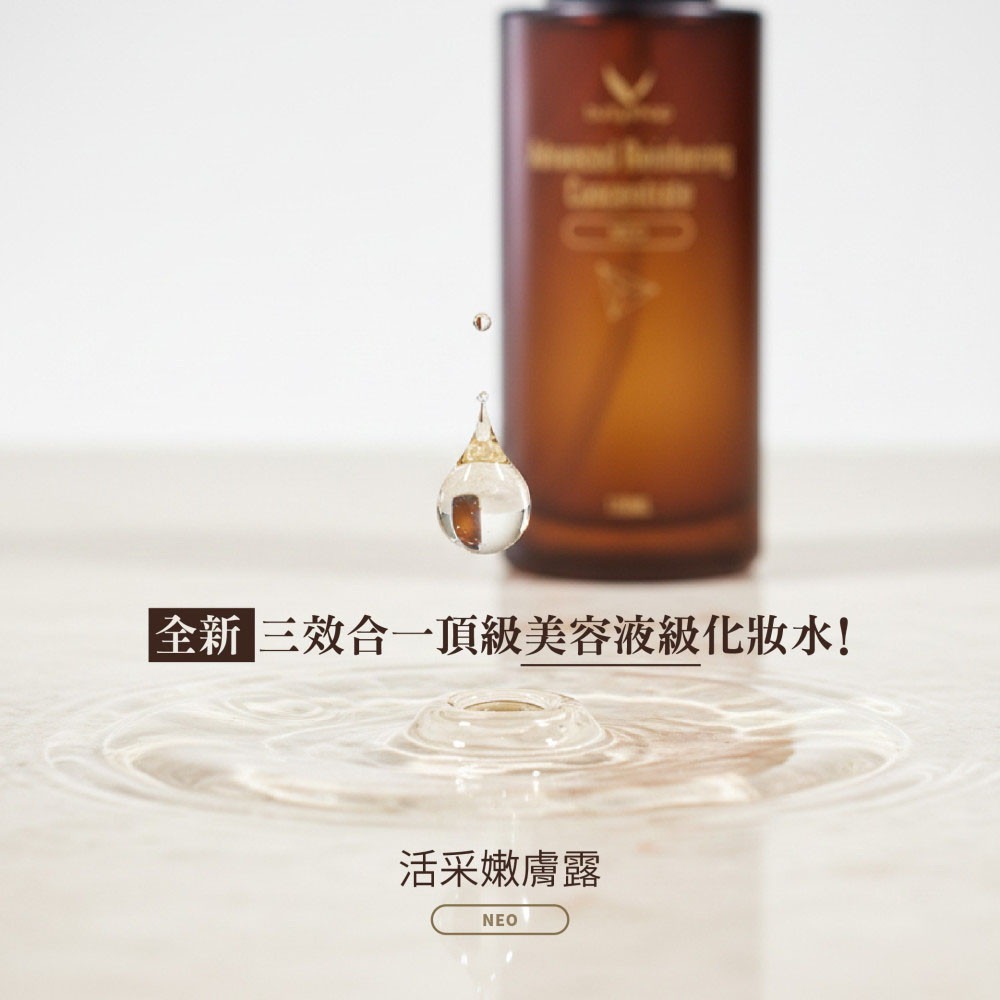 butyshop活采嫩膚露 (120ml)-細節圖4