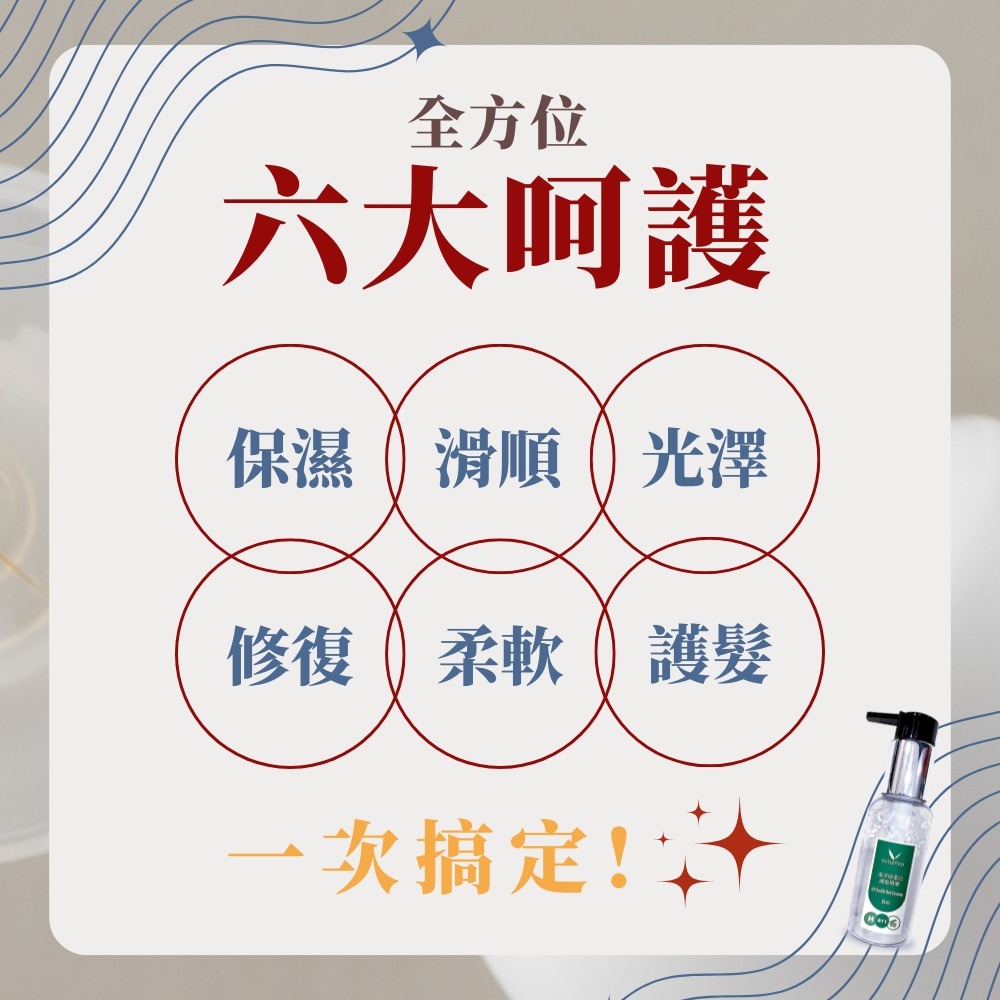 butyshop海洋絲蛋白護髮精華 (75ml)-細節圖3