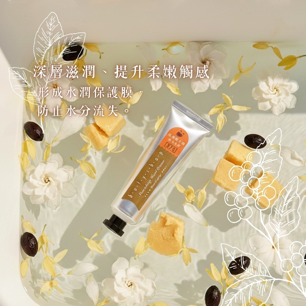 butyshop護手霜-田園/薔薇/乳油木果/薰衣草/檸檬馬鞭草 (60gm)-細節圖6