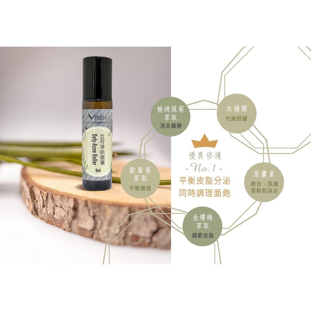 butyshop立可淨抗痘筆 (9ml) 滾珠設計超方便-細節圖2