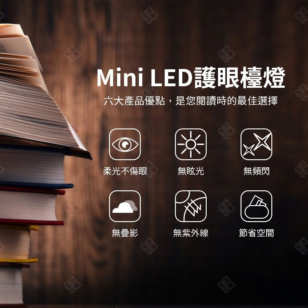 【台灣現貨+發票】Mini LED護眼檯燈 夾座款 桌燈 學生閱讀燈 護眼檯燈 節能檯燈 LED檯燈 摺疊檯燈 生活小集-細節圖2