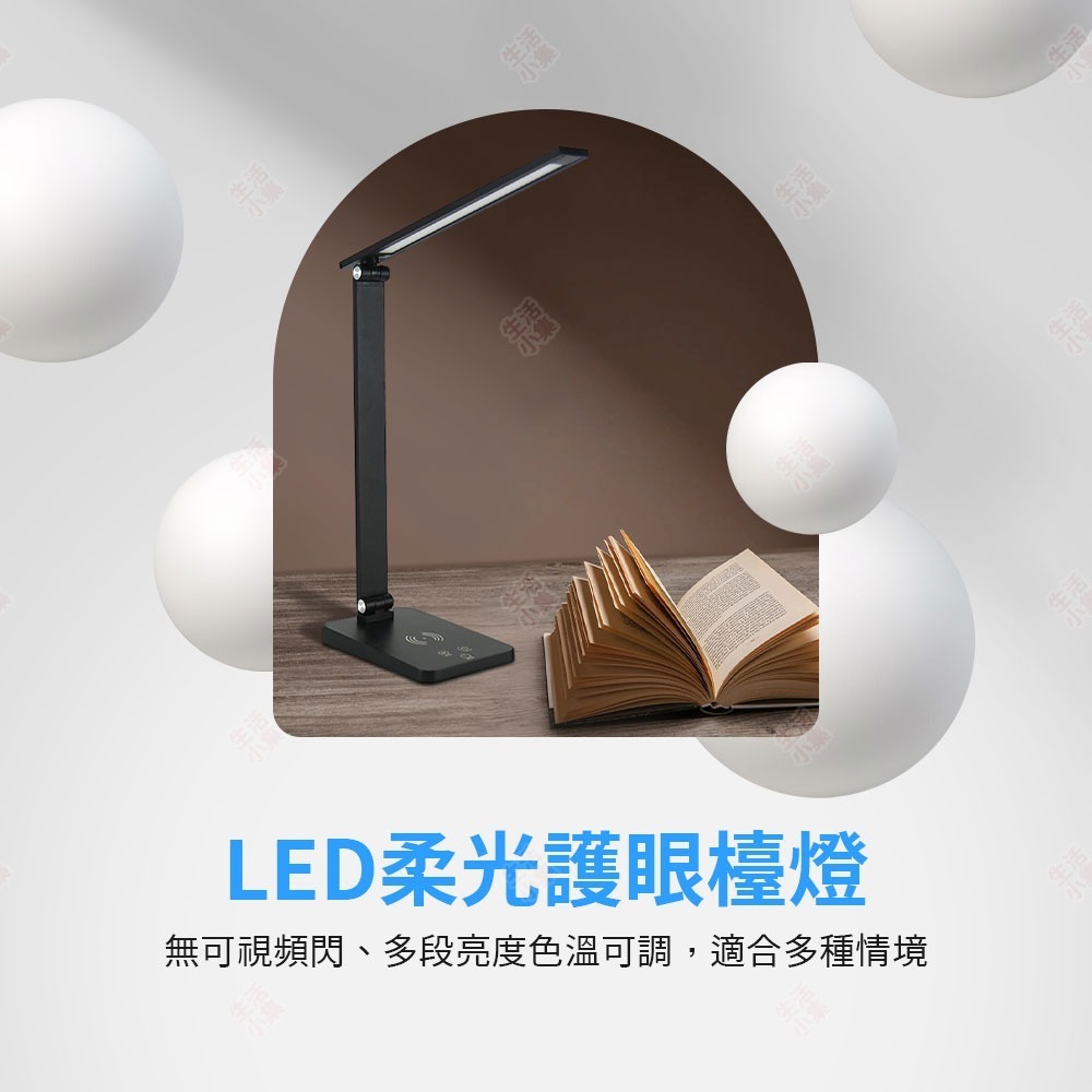 【台灣現貨+發票】MT-856 折疊式LED檯燈 充電檯燈 手機無線充電 桌燈 學生閱讀燈 護眼檯燈 節能檯燈 生活小集-細節圖3