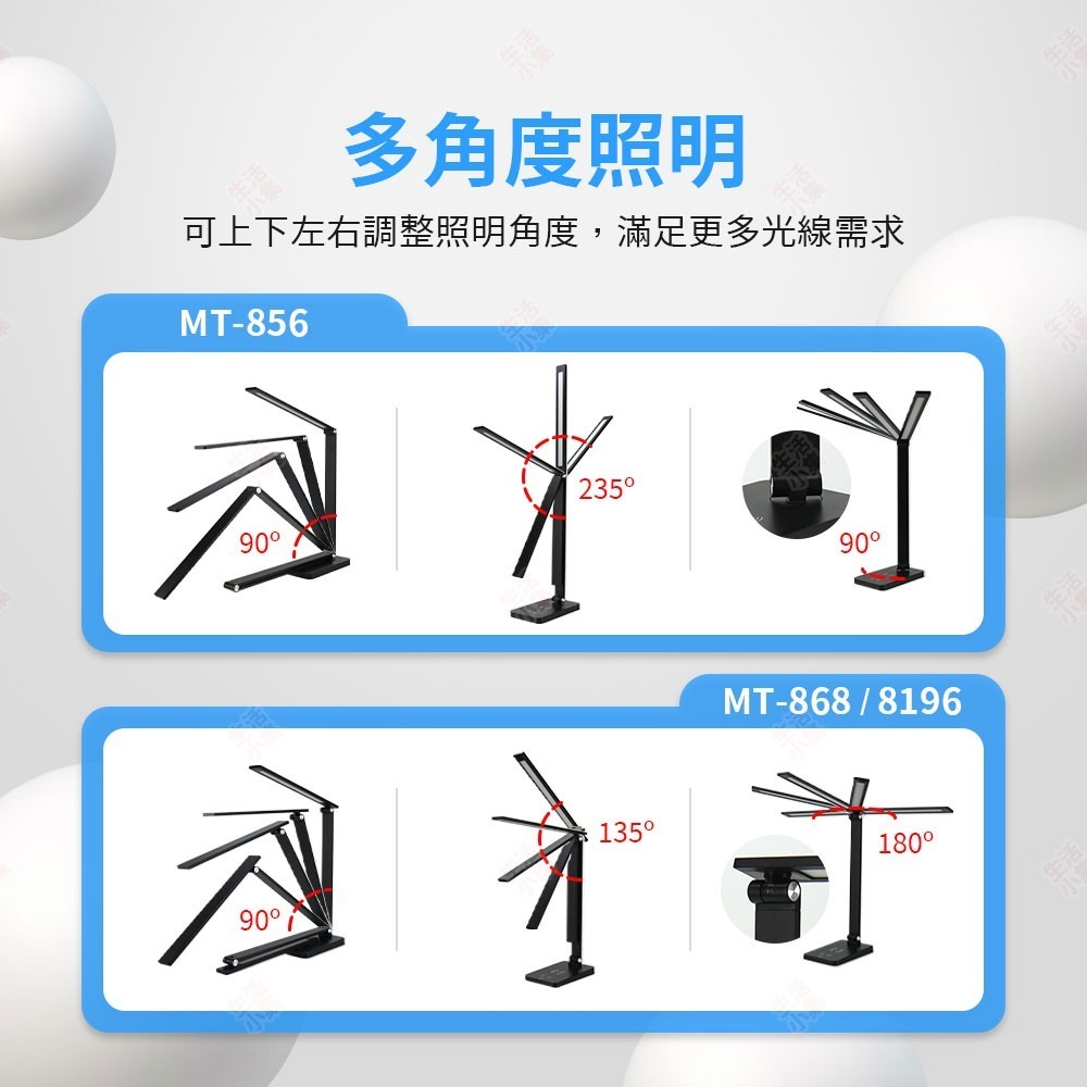 【台灣現貨+發票】MT-856 折疊式LED檯燈 充電檯燈 手機無線充電 桌燈 學生閱讀燈 護眼檯燈 節能檯燈 生活小集-細節圖5