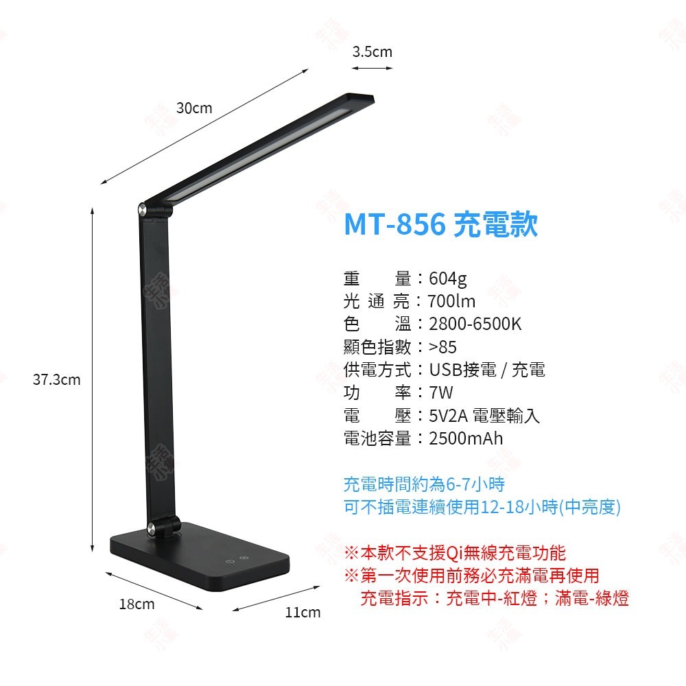 MT-856 充電款 黑色／不支援無線充