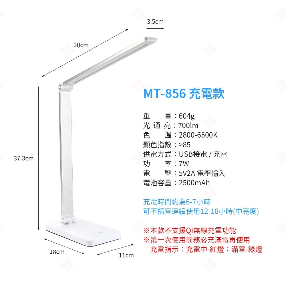 MT-856 充電款 白色／不支援無線充