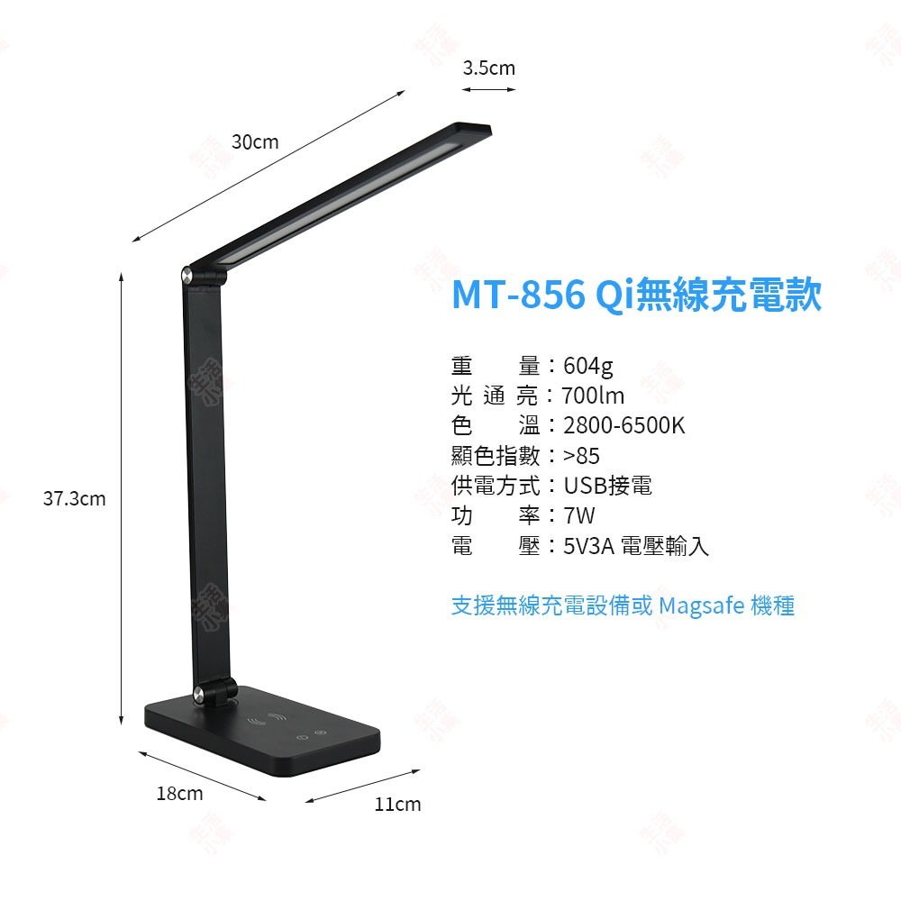 MT-856 Qi無線充電款 黑色