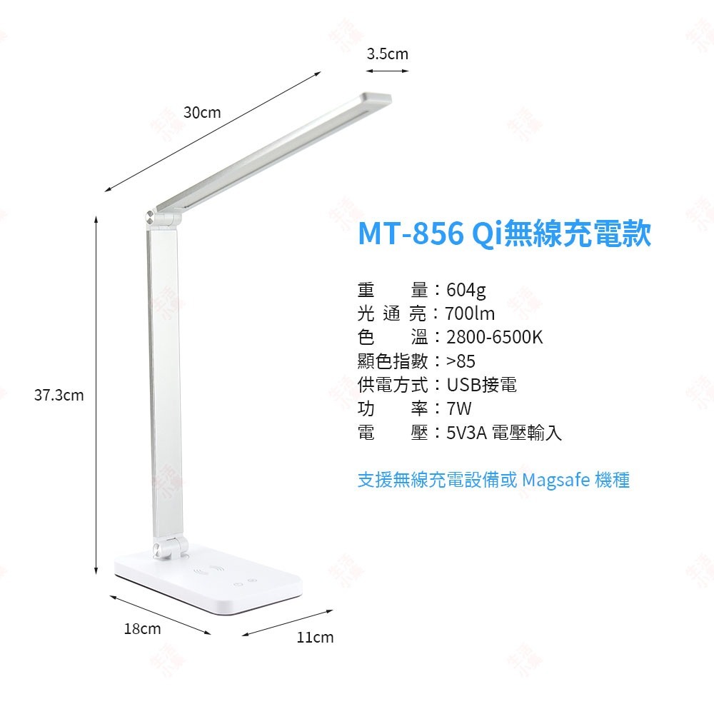 MT-856 Qi無線充電款 白色