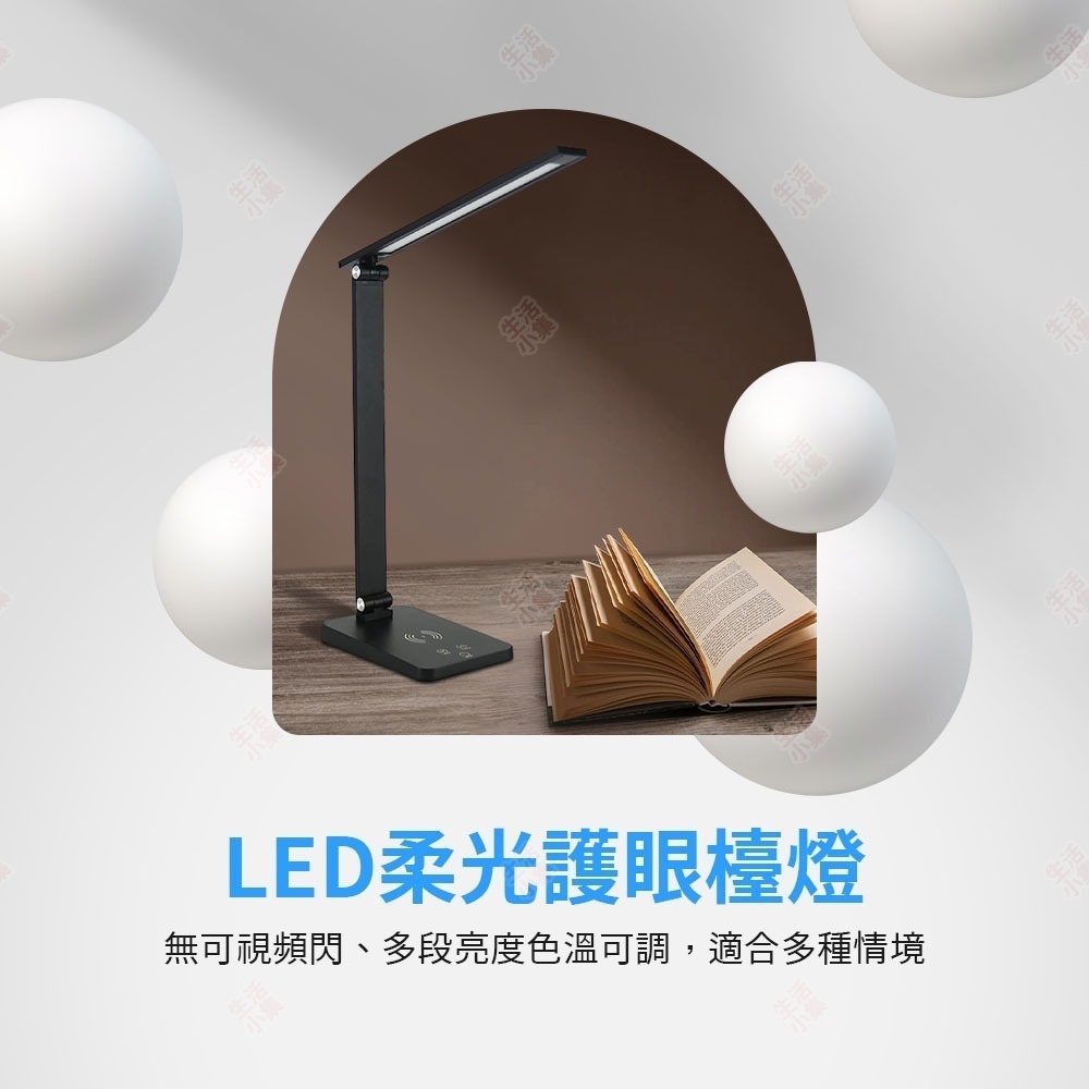 【台灣現貨+發票】8196 折疊式LED檯燈 充電檯燈 手機無線充電 學生閱讀燈 護眼檯燈 節能檯燈 摺疊檯燈 生活小集-細節圖3