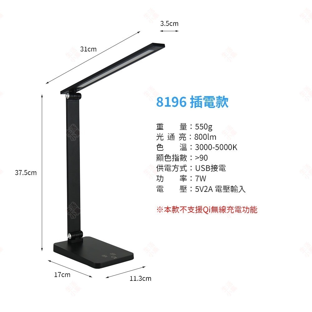 【台灣現貨+發票】8196 折疊式LED檯燈 充電檯燈 手機無線充電 學生閱讀燈 護眼檯燈 節能檯燈 摺疊檯燈 生活小集-規格圖10