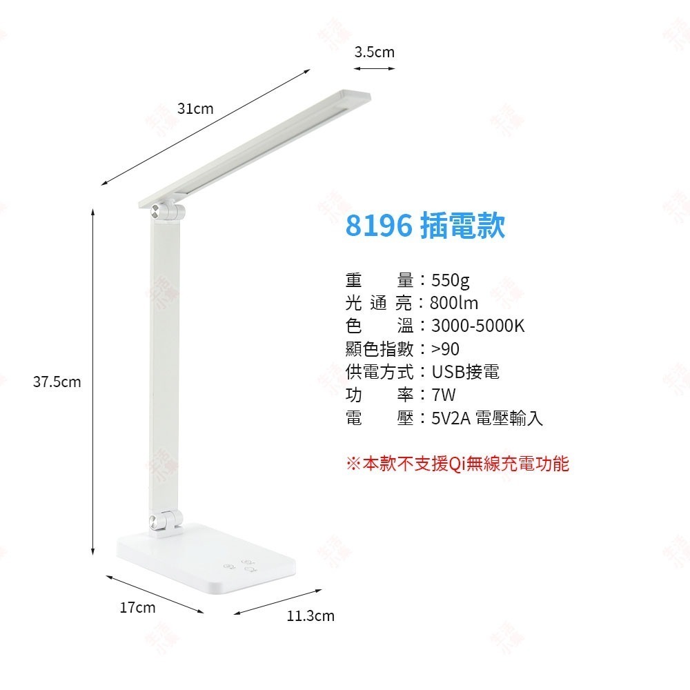 8196 插電款 白色／不支援無線充