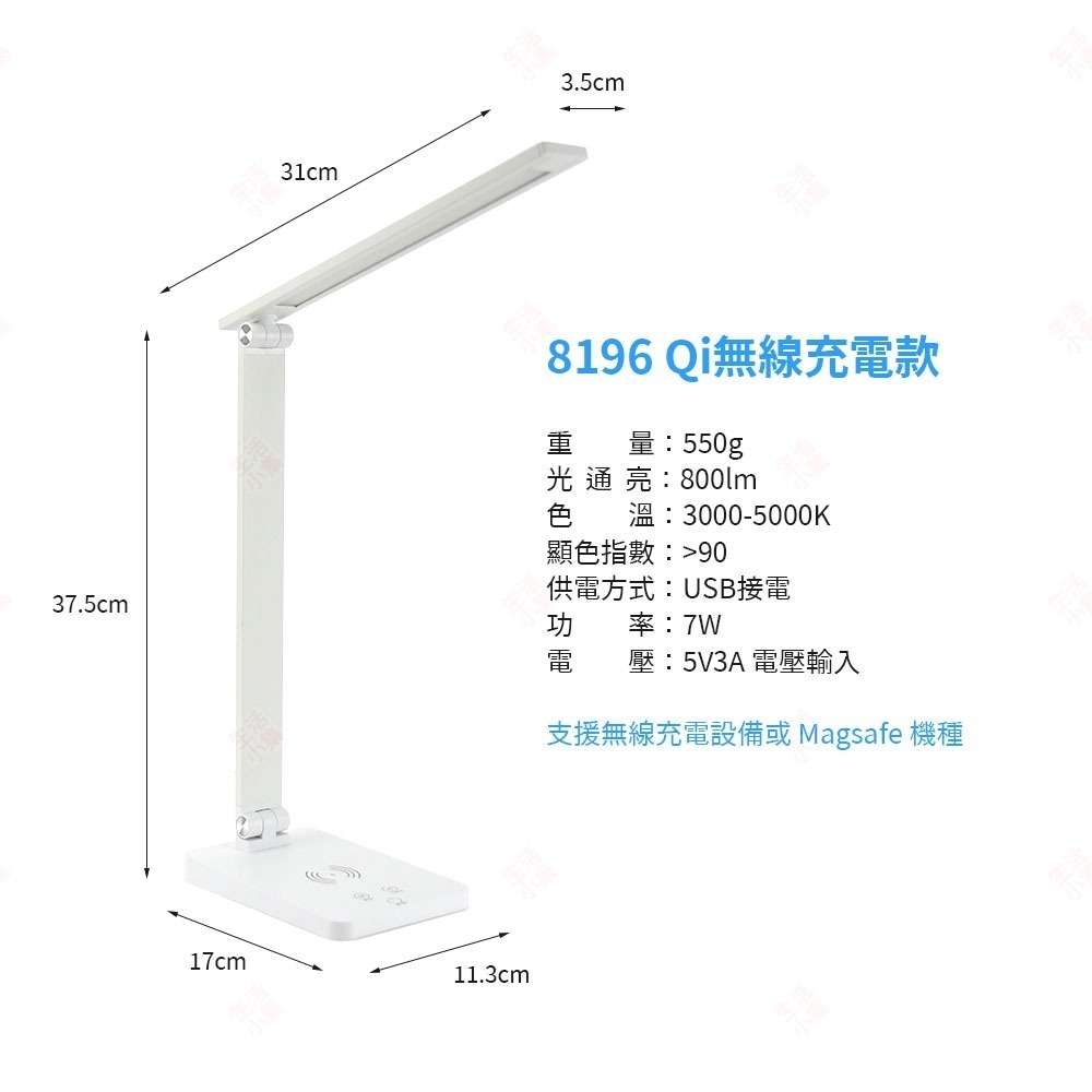 【台灣現貨+發票】8196 折疊式LED檯燈 充電檯燈 手機無線充電 學生閱讀燈 護眼檯燈 節能檯燈 摺疊檯燈 生活小集-規格圖10