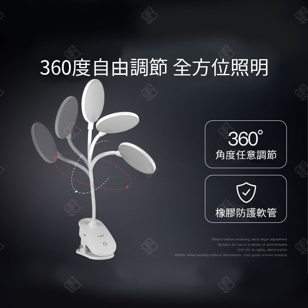 【台灣現貨+發票】夾式環形LED檯燈 USB充電檯燈 小夜燈 夾燈 夾式檯燈 便攜式檯燈 閱讀檯燈 補光燈 生活小集-細節圖6