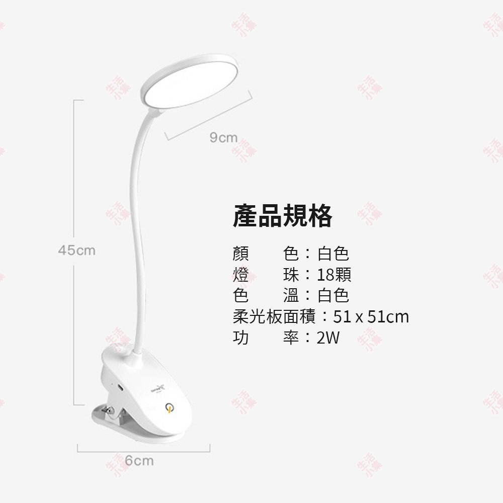 【台灣現貨+發票】夾式環形LED檯燈 USB充電檯燈 小夜燈 夾燈 夾式檯燈 便攜式檯燈 閱讀檯燈 補光燈 生活小集-細節圖9