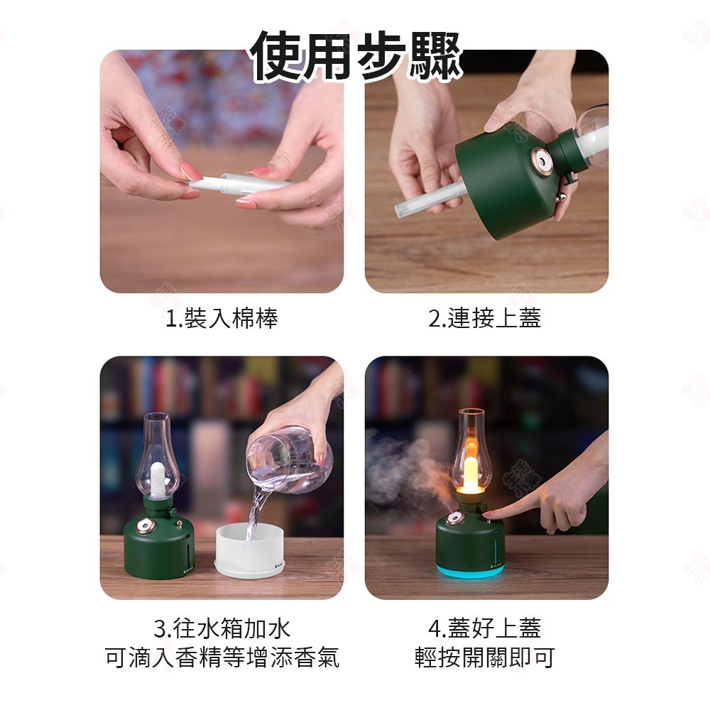 【台灣現貨+發票】復古加濕小夜燈 床頭燈 氣氛燈 加濕器 香薰機 油燈 復古燈 睡眠燈 LED燈 霧燈 露營燈 生活小集-細節圖9