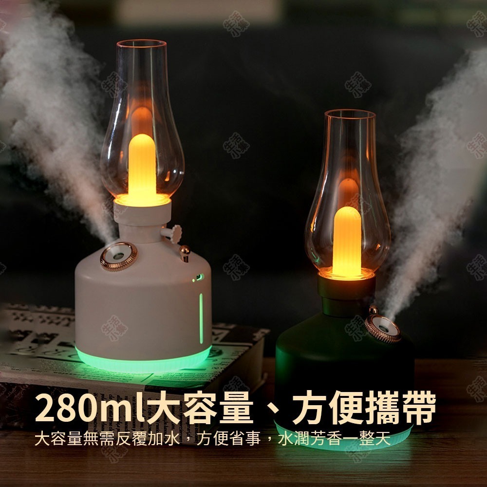 【台灣現貨+發票】復古加濕小夜燈 床頭燈 氣氛燈 加濕器 香薰機 油燈 復古燈 睡眠燈 LED燈 霧燈 露營燈 生活小集-細節圖6