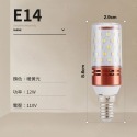 E14 12W 暖黃光