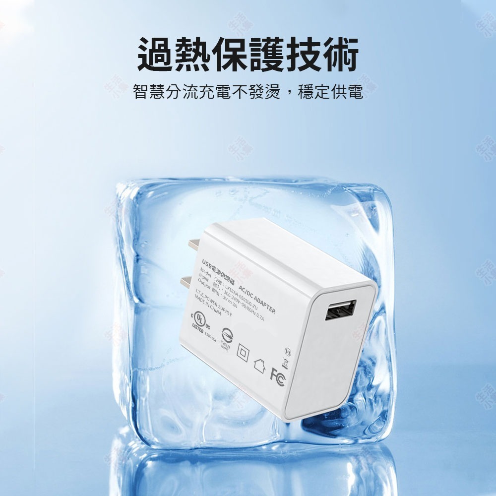 【台灣現貨+發票】5V2A 5V3A PD20W 快充 充電頭 變壓器 充電器 BSMI UL認證 防火材質 生活小集-細節圖4