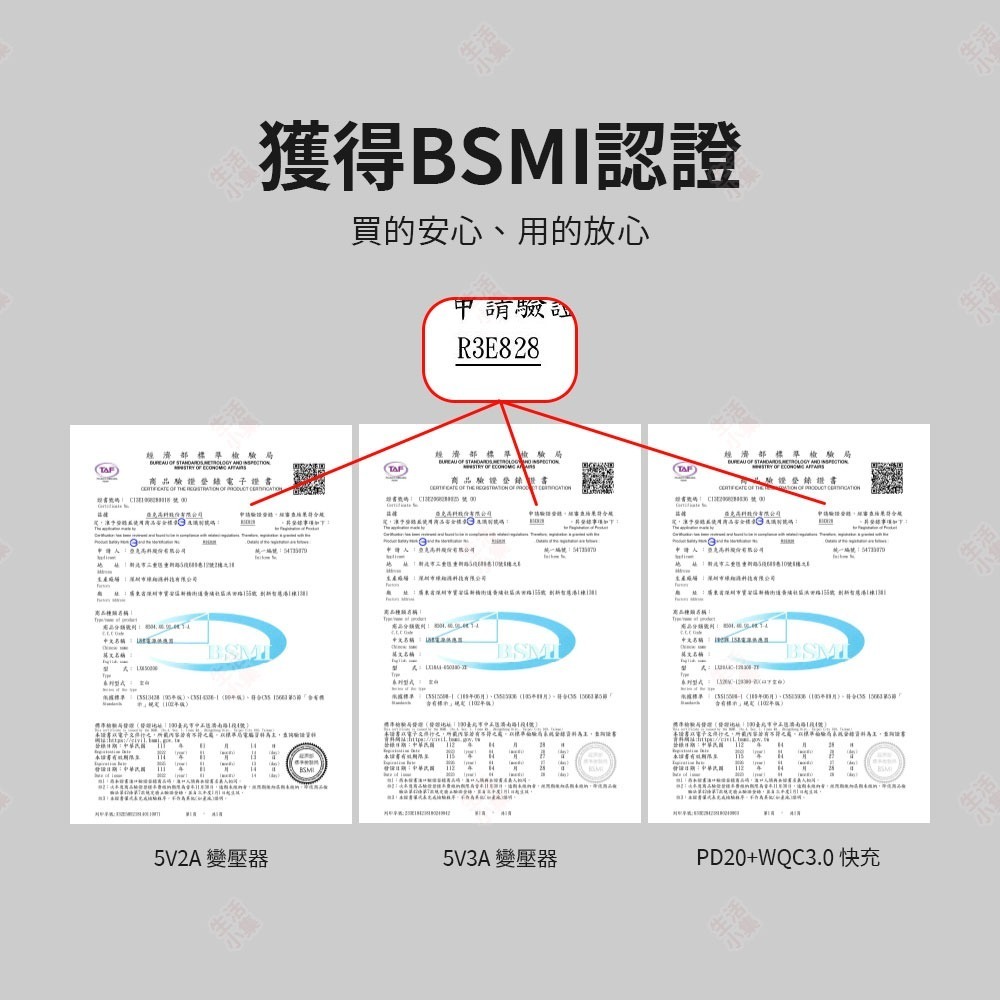 【台灣現貨+發票】5V2A 5V3A PD20W 快充 充電頭 變壓器 充電器 BSMI UL認證 防火材質 生活小集-細節圖9