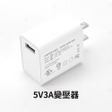 【台灣現貨+發票】5V2A 5V3A PD20W 快充 充電頭 變壓器 充電器 BSMI UL認證 防火材質 生活小集-規格圖9