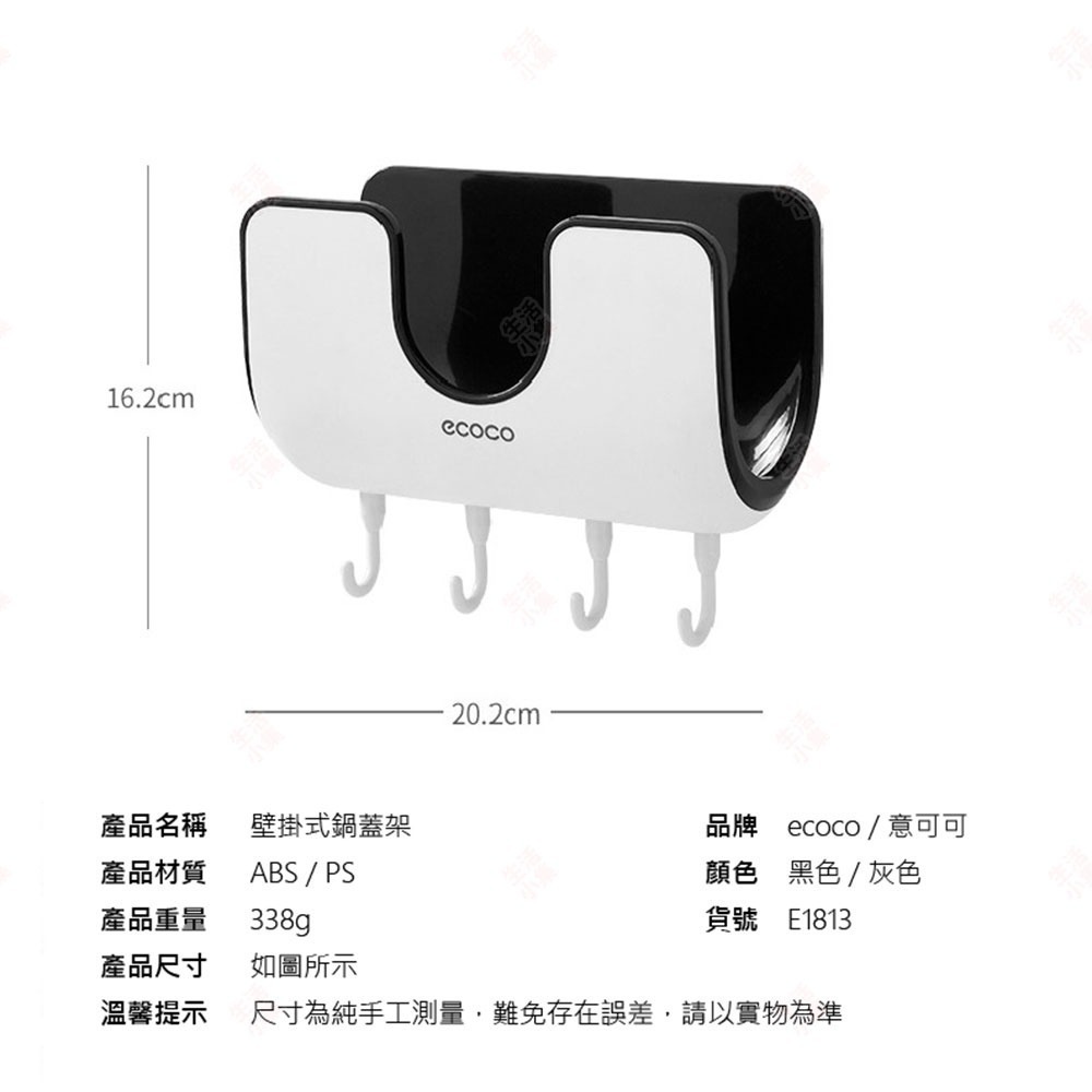 【台灣現貨+發票】壁掛式鍋蓋架 ECOCO意可可 免打孔 無痕掛架 鍋蓋架 砧板 收納架 多功能掛架 壁掛收納 生活小集-細節圖9