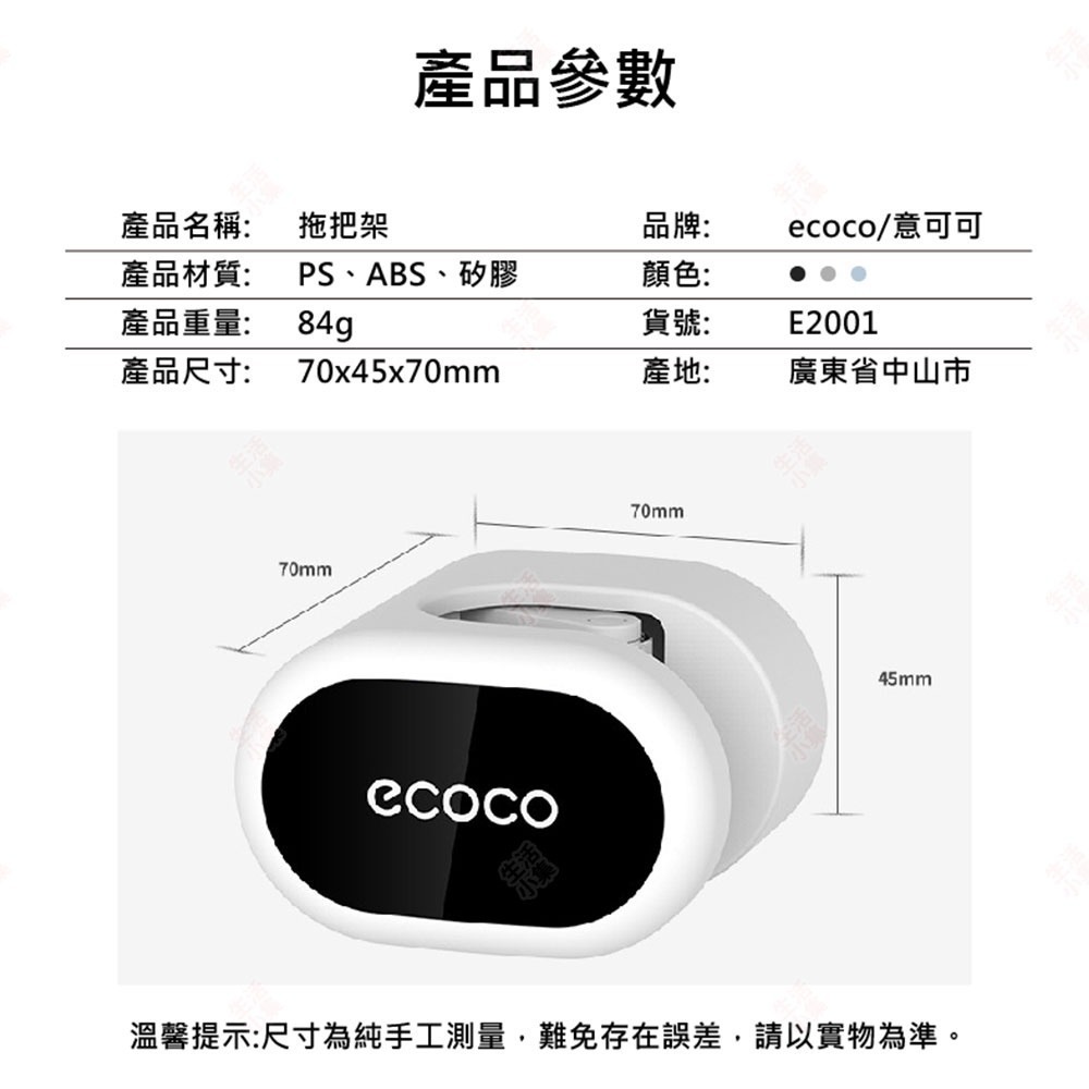 【台灣現貨+發票】無痕拖把架 ECOCO意可可 無痕掛架 壁掛架 掛夾 掃把架 收納架 無痕架 掃具收納架 生活小集-細節圖9