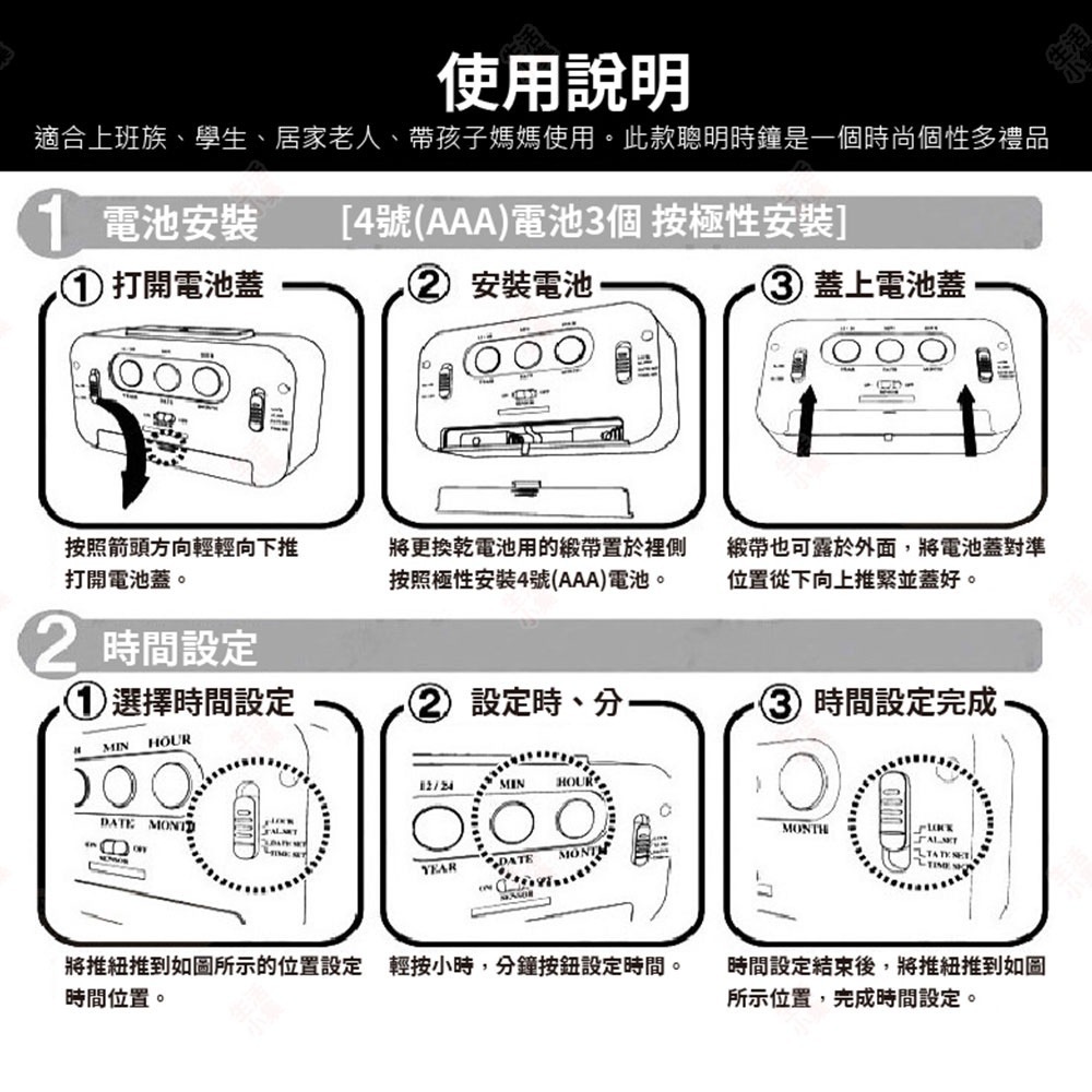 【台灣現貨+發票】升級版聰明鐘 溫度計 電子鐘 數字鐘 時鐘 懶人鐘 鬧鐘 夜光顯示 LCD顯示 老人鐘 生活小集-細節圖7