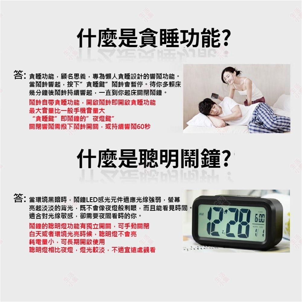 【台灣現貨+發票】升級版聰明鐘 溫度計 電子鐘 數字鐘 時鐘 懶人鐘 鬧鐘 夜光顯示 LCD顯示 老人鐘 生活小集-細節圖5