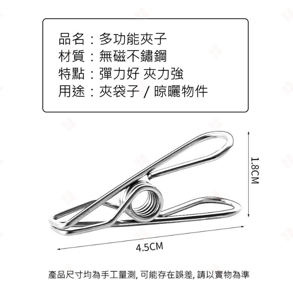 【台灣現貨+發票】不鏽鋼夾20入 彈簧夾防鏽 晾衣夾 曬衣夾 襪夾 防風夾 晾曬夾 吊衣夾 魚尾夾 棉被夾 生活小集-細節圖9