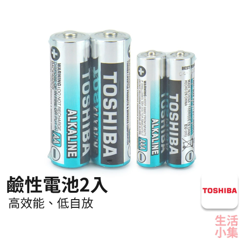 【台灣現貨+發票】鹼性電池2入 TOSHIBA日本東芝 3號電池 AA電池 4號電池 AAA電池 環保電池 生活小集
