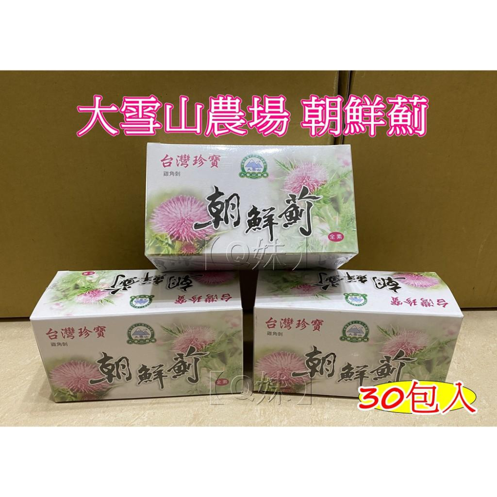 【Q妹】💗開發票💗 大雪山農場 台灣珍寶 朝鮮薊 草本 茶 雞角刺 明日葉 魚腥草 山苦瓜 益母草青春茶 銀杏茶 雞鵰刺-細節圖3