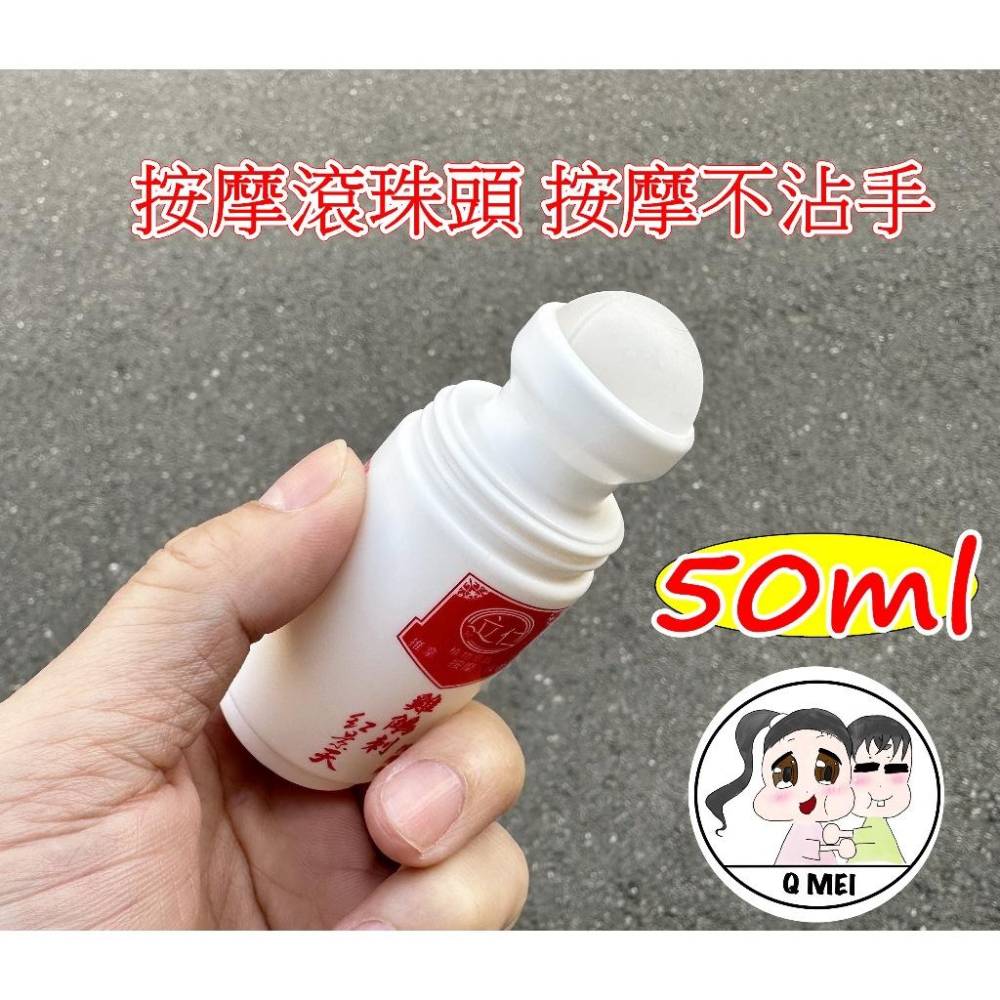 【Q妹】💗開發票💗 立仁 紅景天 雞鵤刺 雞鵰刺 雞角刺 滾珠 按摩棒 50ml ㊣ 100% 公司貨 按摩 🍀植物萃取-細節圖2