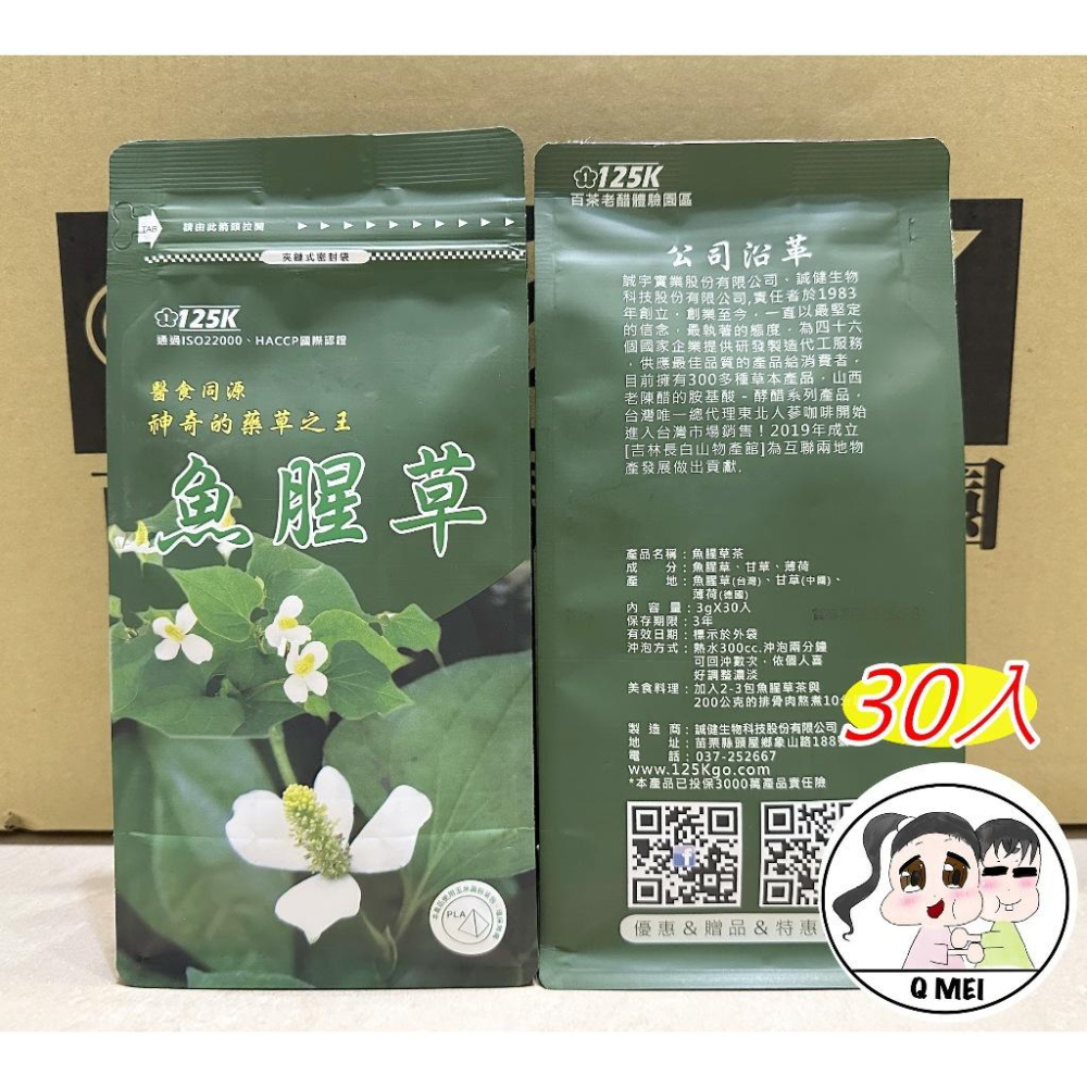 【Q妹】開發票125K 百茶文化園 雞鵤刺茶 玉山薊 雞角刺 牛蒡茶 南非國寶茶 魚腥草茶 茶包  菊棗 牛蒡 養麗健-細節圖2