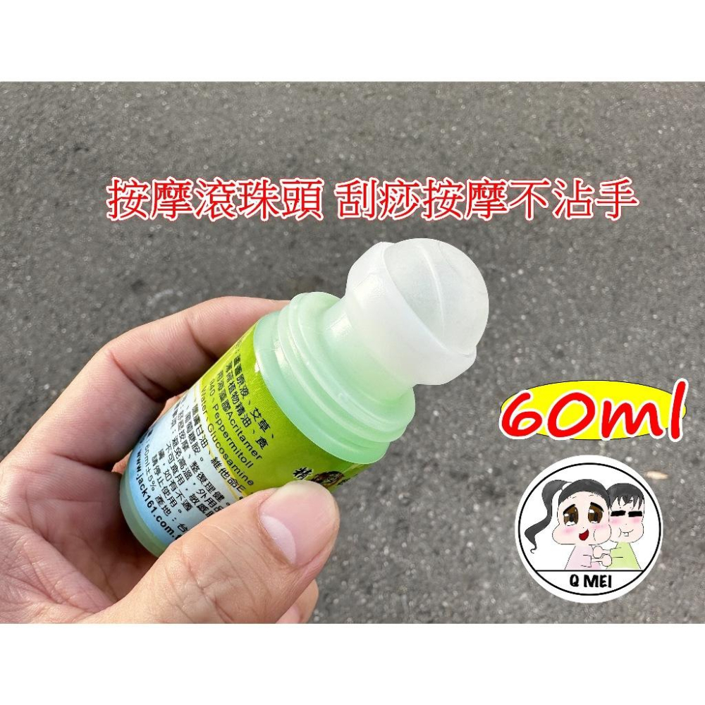 【Q妹】開發票 專利 雙頭 雙滾珠 60g 金門 一條根 舒精露 神風油 凝露 薫衣草舒精露 艾草綠薄荷 一條根帝皇薑凝-細節圖4