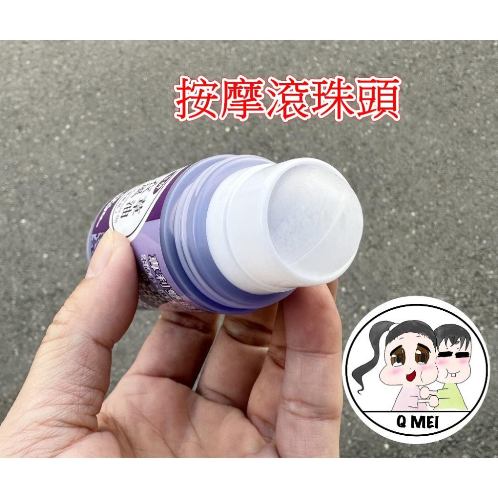 【Q妹】開發票 專利 雙頭 雙滾珠 60g 金門 一條根 舒精露 神風油 凝露 薫衣草舒精露 艾草綠薄荷 一條根帝皇薑凝-細節圖6