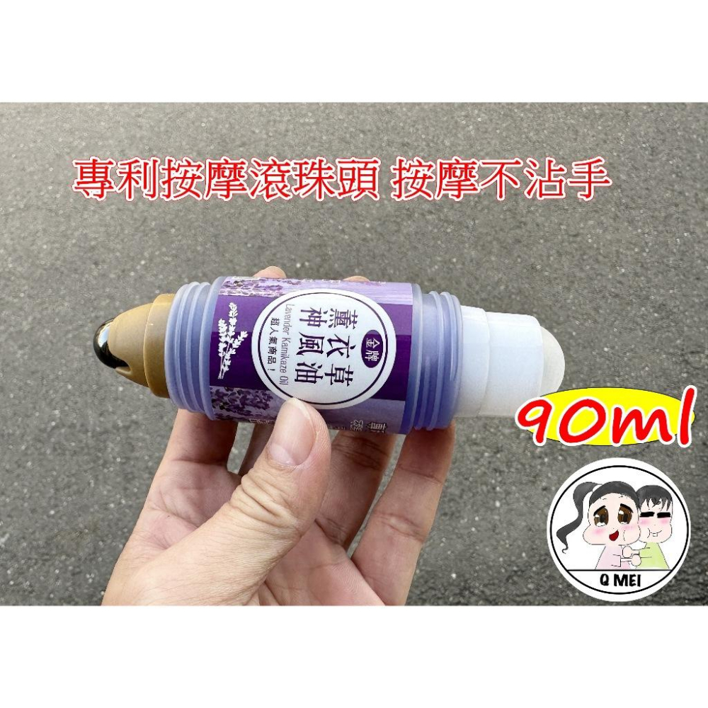 【Q妹】開發票 專利 雙頭 雙滾珠 60g 金門 一條根 舒精露 神風油 凝露 薫衣草舒精露 艾草綠薄荷 一條根帝皇薑凝-細節圖8