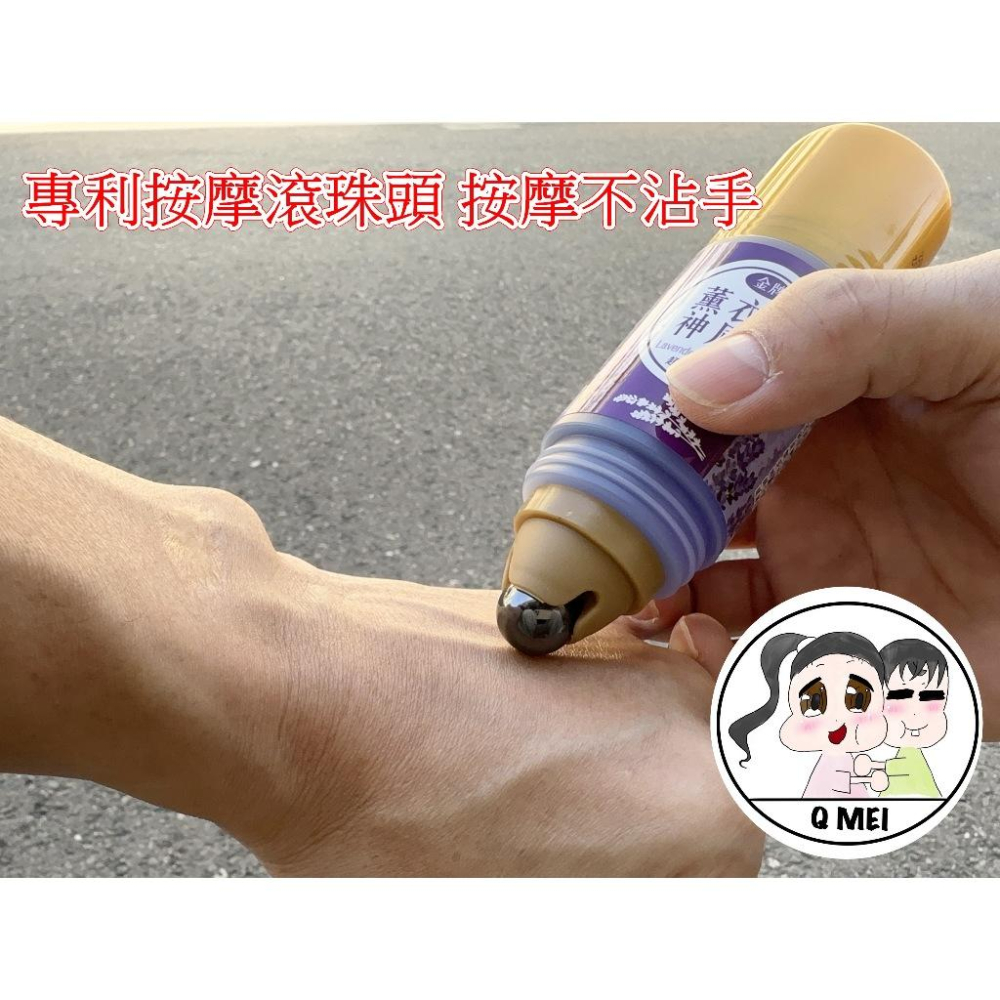 【Q妹】開發票 專利 雙頭 雙滾珠 60g 金門 一條根 舒精露 神風油 凝露 薫衣草舒精露 艾草綠薄荷 一條根帝皇薑凝-細節圖9