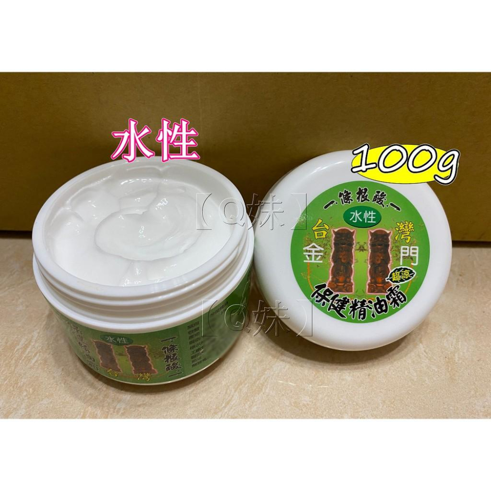 【Q妹】現貨 領券免運 安欣 精戰 金門 一條根 一條根酸 精油霜 按摩精油霜 電氣石 精油 貼布 神風油 凝露 舒精露-細節圖3
