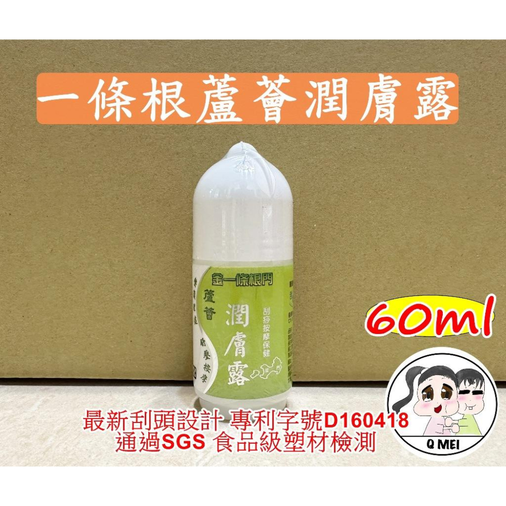 【Q妹】現貨 領券免運 安欣 精戰 金門 一條根 一條根酸 精油霜 按摩精油霜 電氣石 精油 貼布 神風油 凝露 舒精露-細節圖9