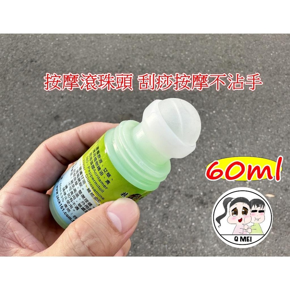 【Q妹】開發票 現貨 領券免運 精戰 金門 一條根 舒精露 精油 凝露 60g 神風油 一條根 舒精露-細節圖2