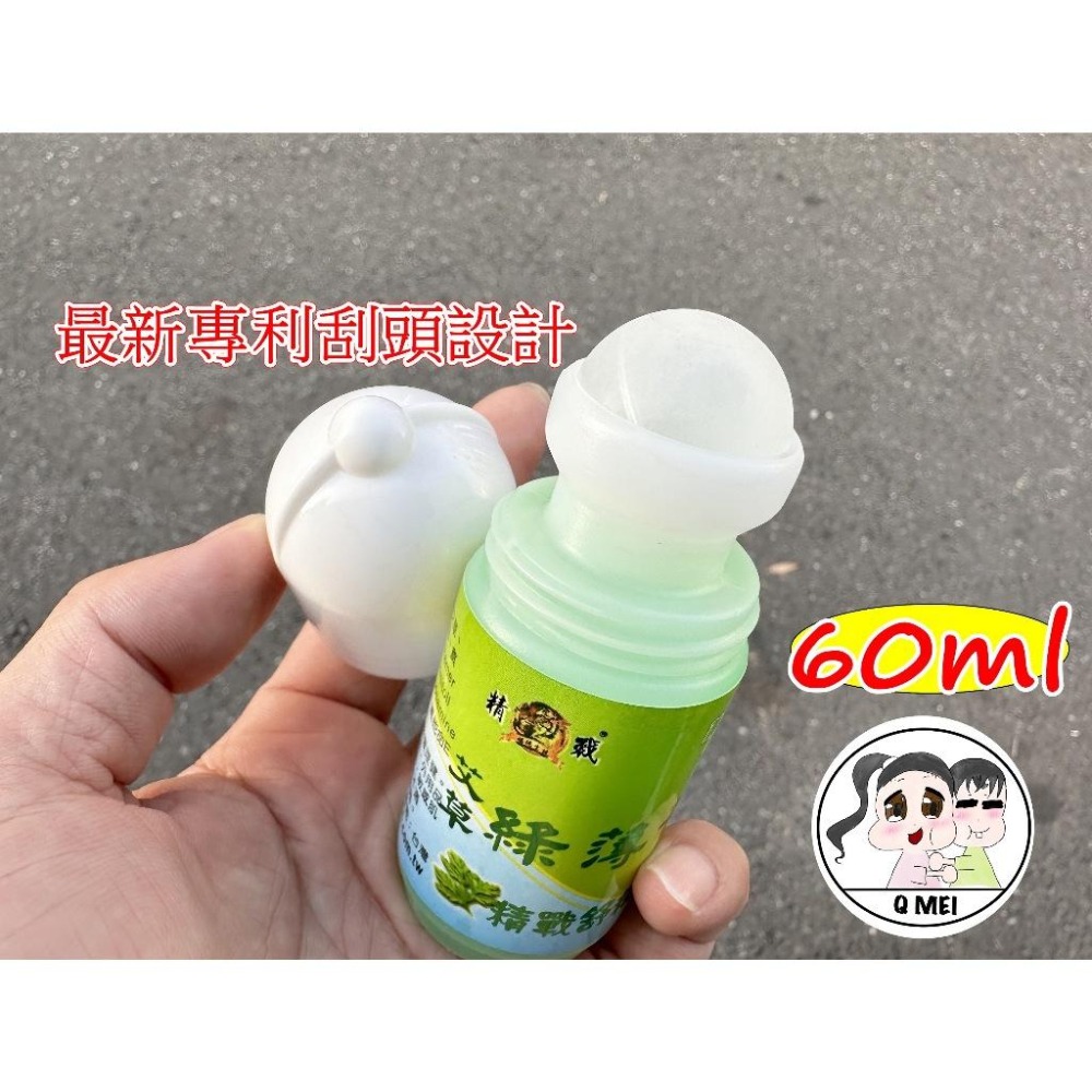 【Q妹】開發票 現貨 領券免運 精戰 一條根 潤膚露 舒精露 蘆薈 精油 凝露 60g 神風油-細節圖3