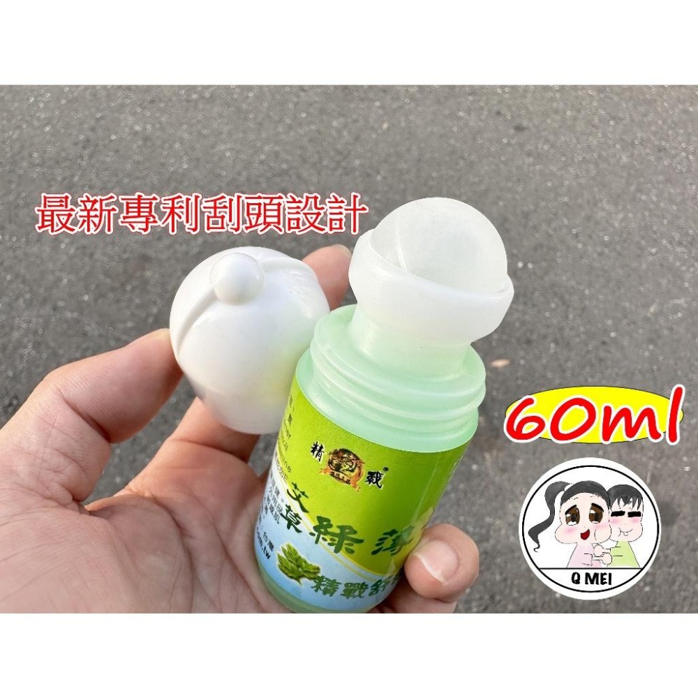 【Q妹】開發票 現貨 60g 精戰 一條根 舒精露 神風油 凝露 薫衣草舒精露/艾草綠薄荷/一條根帝皇薑 小黑蚊驅蚊凝露-細節圖3