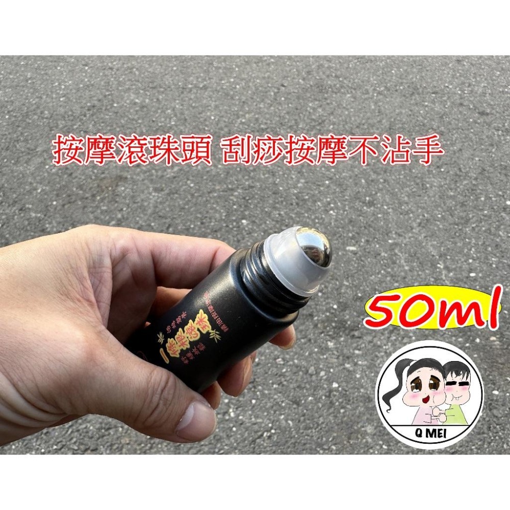 【Q妹】 💗開發票💗 ㊣ 台灣 金門 一條根 滾珠 精油 按摩 精油 按摩滾珠 滾珠瓶 精油霜 50ml-細節圖2