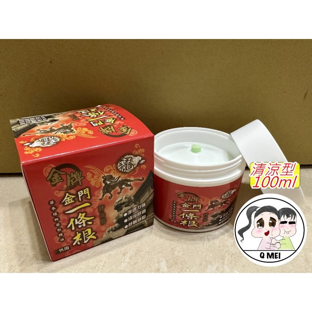 【Q妹】💗開發票💗 龍牌 金牌 神龍 金門 一條根 貼片 按摩  精油 貼片 貼布 SGS檢驗 精油霜 膏 台灣制造-細節圖3