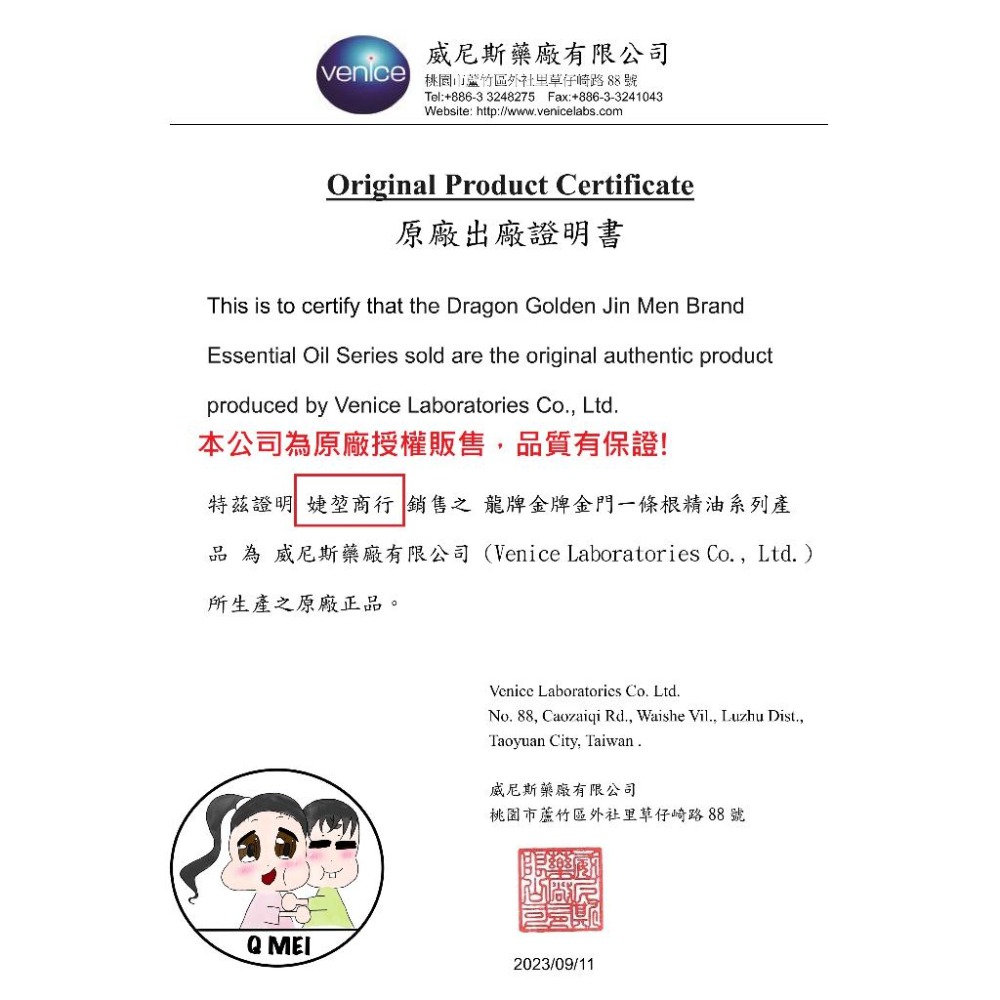 【Q妹】💗開發票💗 龍牌 金牌 神龍 金門 一條根 貼片 按摩  精油 貼片 貼布 SGS檢驗 精油霜 膏 台灣制造-細節圖5