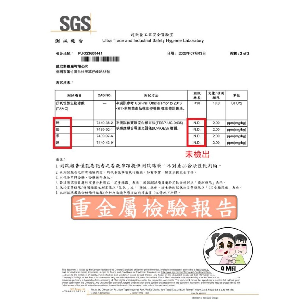 【Q妹】💗開發票💗 龍牌 金牌 神龍 金門 一條根 貼片 按摩  精油 貼片 貼布 SGS檢驗 精油霜 膏 台灣制造-細節圖6