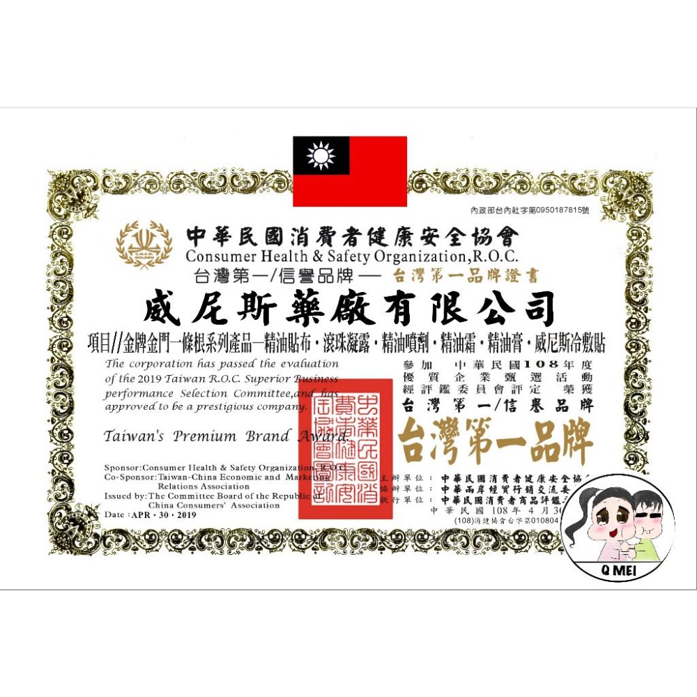 【Q妹】💗開發票💗 龍牌 金牌 神龍 金門 一條根 貼片 按摩  精油 貼片 貼布 SGS檢驗 精油霜 膏 台灣制造-細節圖7