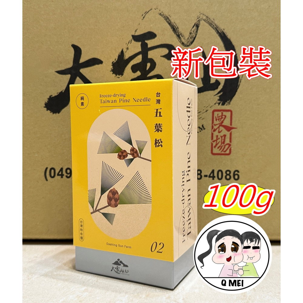 【Q妹】開發票 大雪山農場 大雪山 農場 冷凍 乾燥 松葉粉 松針粉 明日葉頭粉 明日葉 低溫原磨粉 台灣五葉松 海人參-細節圖3